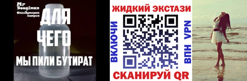 Бутират BDO  где продают наркотики  Озёрск 