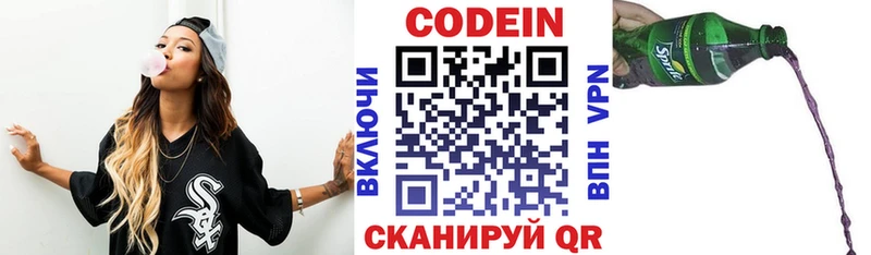 Codein Purple Drank Озёрск