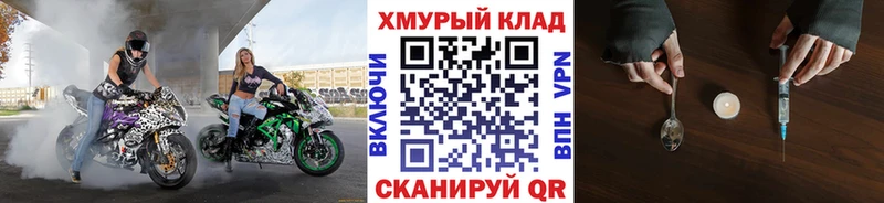 ГЕРОИН хмурый  Озёрск 