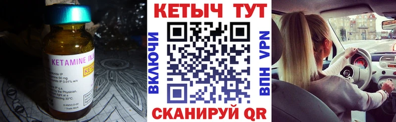 КЕТАМИН VHQ  Озёрск 