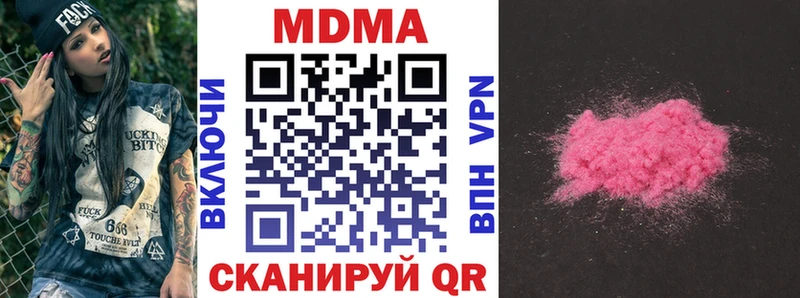 MDMA кристаллы Озёрск