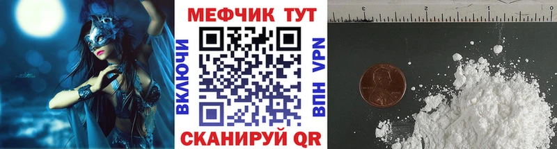 что такое наркотик  Озёрск  МЕФ кристаллы 