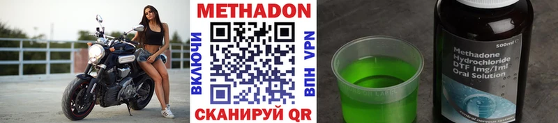 МЕТАДОН кристалл  закладка  Озёрск 