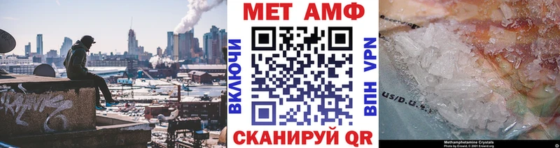Метамфетамин Methamphetamine  Озёрск 
